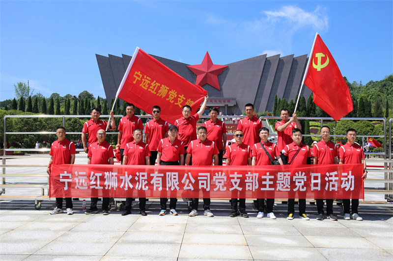 學習紅色黨史 牢記初心使命——寧遠紅獅開展慶祝建黨101周年活動